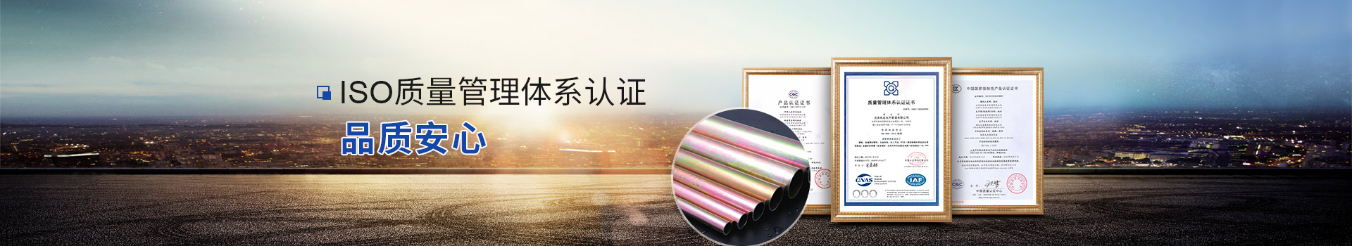 手机看片福利免费管道 通過ISO質量管理體係認證 品質放心